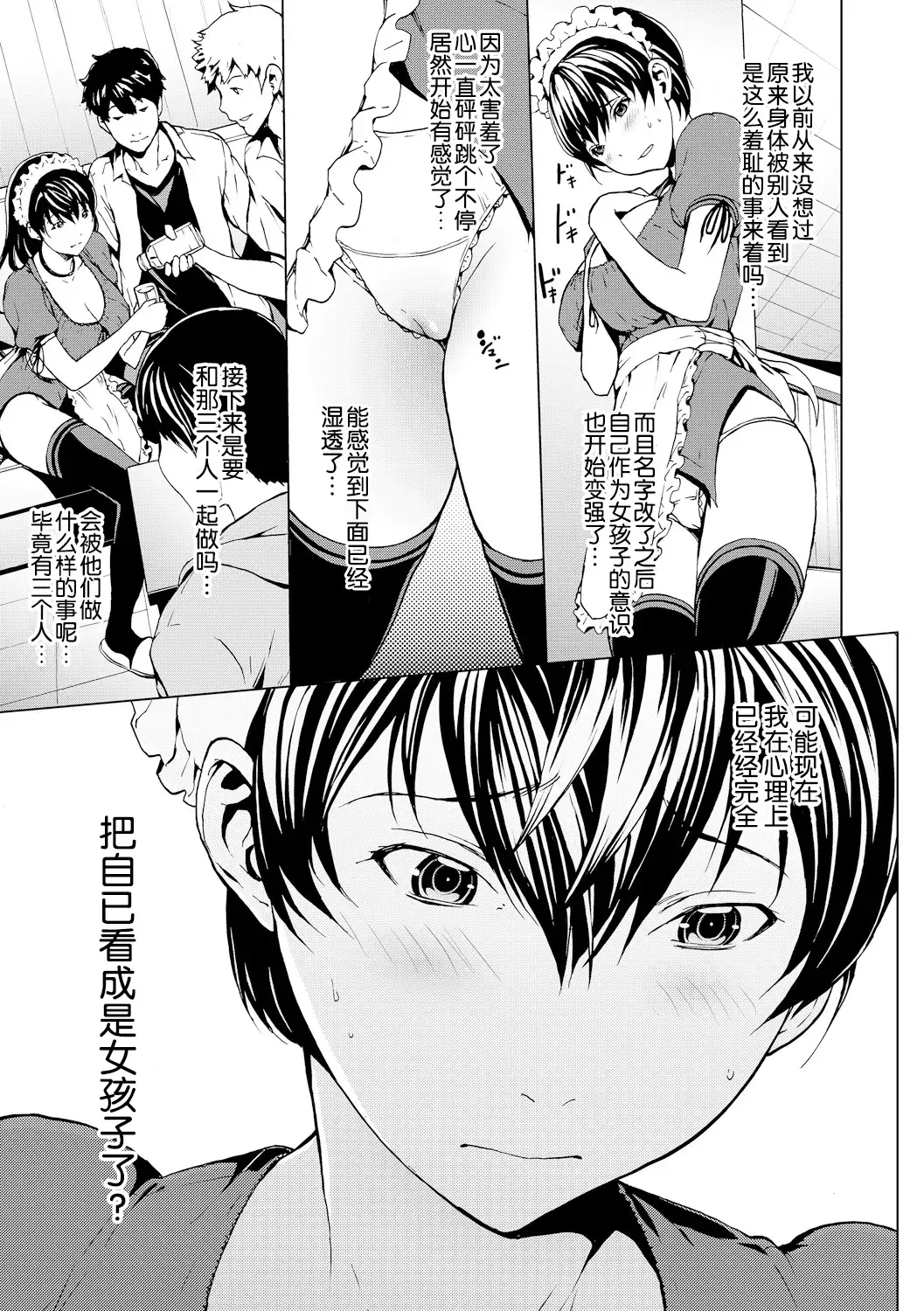 otona ni naru kusuri Ch. 1-8