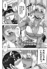 COMIC MILF 2017-10 Vol. 38 [Digital]