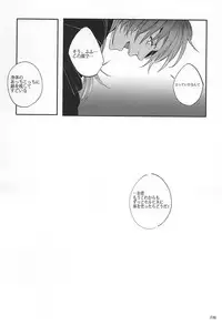 (Brain Breaker 7) [Funpjinju (FU)] NO NAME (DRAMAtical Murder)