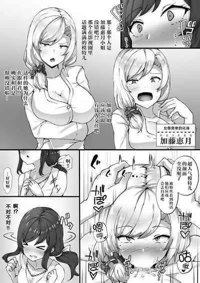 Saimin Gakuen Omnibus After ～ Juunintoiro no Bishoujotachi to SEX Sammai na Nichijou！！～