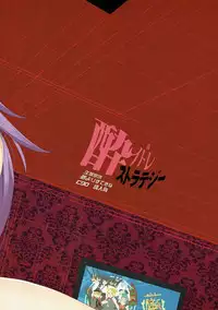 (C90) [Yume yori Suteki na (Kusaka Souji)] Yoidore Strategy (Kantai Collection -KanColle-)