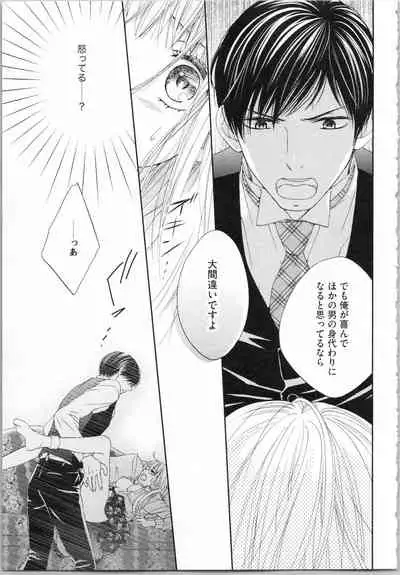 [Adumi Yuu, Asahi Yurine] Koori no Shitsuji to Yuuwaku Otome Atsui Yubisaki de Toroke Sasete