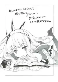 (C89) [Kyougetsutei (Miyashita Miki)] Tensai Bishoujo Renkinjutsushi no Hazukashii Are (Granblue Fantasy) [Chinese]
