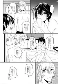 (HaruCC20) [Ash wing (Makuro)] KINGDOM COMPLETE