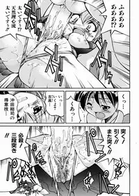 [Inoue Yoshihisa] Himitsu no Engeki | The Secret Stage