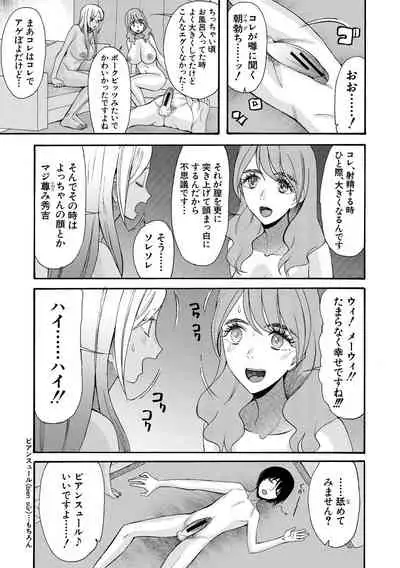 Kinkyuu Haramase Sengen Gal Bote - Emergency Pregnancy Declaration