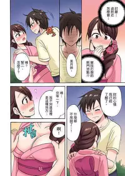 「Sakippo dake tte itta no ni…」aniki no kanojo ni tanomikonde gomu nashiSEX！ ！ | 「明明說好只蹭蹭的…」苦苦懇求大哥的女友不戴套SEX!!
