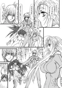 [Power Slide (Uttorikun)] Monzetsu Iyashi Jigoku Shi (ARIA) [Digital]