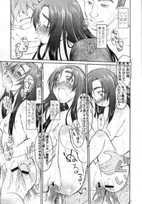 [Midori no Ruupe] Garden Prologue + Ch.1-5 [JAP]