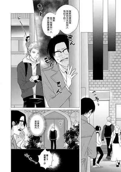 Boy's Love Oharai Mousu! | 进行BL除灵吧! Ch. 1-4 + 加笔 + 番外
