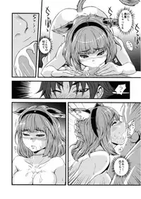 (C80) [Akamaya (Sisei Tokei)] Miquo Bon Miquo'te Fantasy 14 (Final Fantasy XIV)