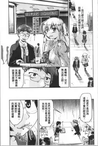 [Akishima Shun] Sapo-Machi Shoujo - Girls are Waiting for Support | 等待援交少女 [Chinese]