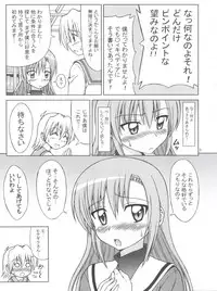 (C76) [Brain Dead (Eiji)] Hina to Izumi no Shakunetsu Stroganoff (Hayate no Gotoku!)