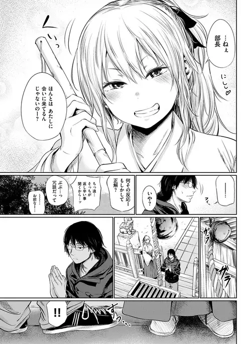 COMIC Kairakuten 2017-02