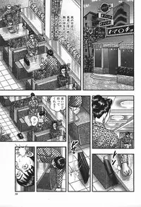 [Horie Tankei] Jukujo Game 4