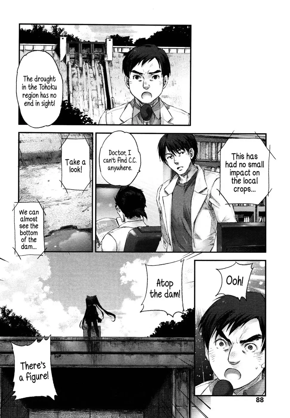 Little Girl Shaped Urinating Android C.C.