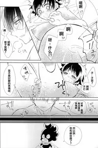 (SPARK12) [Yurikago (Yuri)] Sangatsu Usagi no Himegoto (Boku no Hero Academia) [Chinese] [沒有漢化]