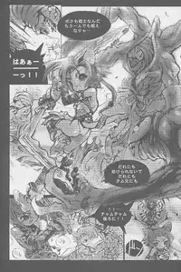 [Galaxist (Blade)] Grip