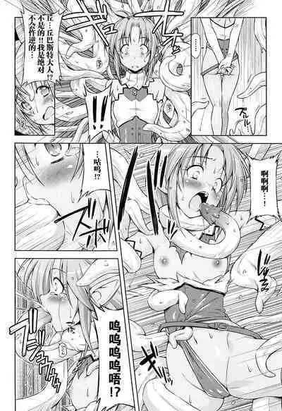 [kazuma muramasa, ZyX] Ikazuchi no Senshi Raidy ~Haja no Raikou~ THE COMIC [Chinese] [胸垫汉化组]