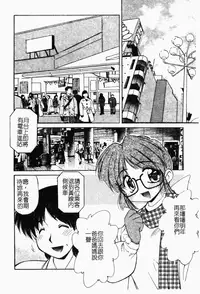 [Marugoto Ringo] Collector ~Ochita Tenshi-tachi~ - Collector Fallen Angels | 墮落天使 [Chinese]