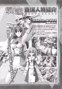 [Anthology] Suisei Tenshi Prima Veil Zwei Anthology Comic