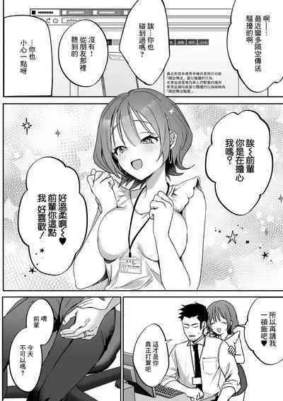 [Himino] Kouhai-chan ni Gochuui Kudasai - Be careful with my junior | 注意小後輩 (COMIC Gucho Vol. 12) [Chinese]