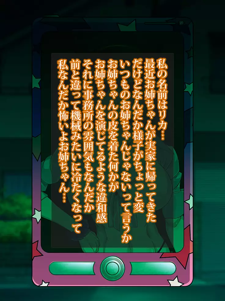 Brainwashing Oji-san and hypnosis parasitic fungus