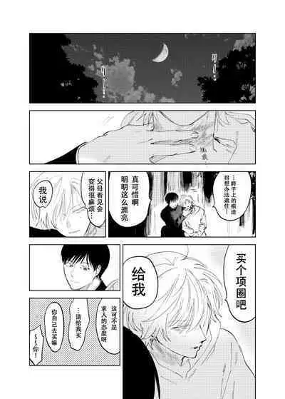 [Hamusuta no Kenami (Okita Uuuho)] Do-S to Do-M ga Deau Hanashi | 抖S与抖M相遇的故事 [Chinese] [看海汉化组] [Digital]