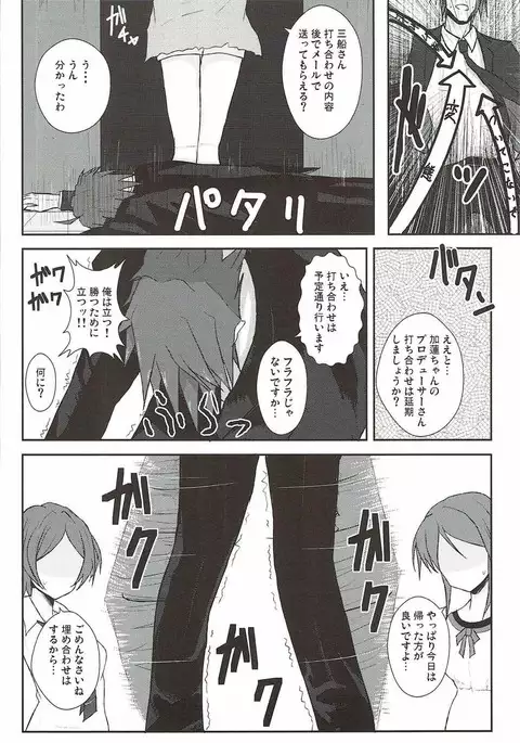 Ai to Shitto no Spice Potato