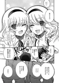 [Anthology] Kono Subarashii Otome ni Syukufuku o! [Digital]