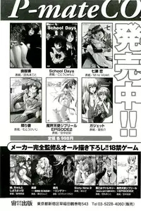 [Anthology] Magical Lolikko!