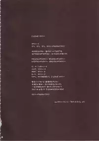 [Motchie] Crazy-D Act 07