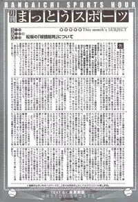 Manga Bangaichi 2009-10
