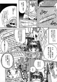 [The Amanoja9] Pretty Fetishism