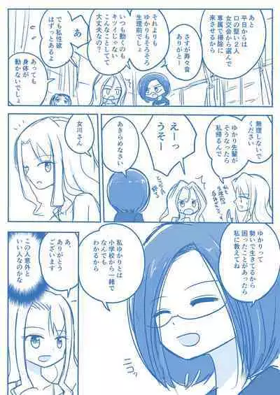 Virgin Queen Summary Ch. 1-50