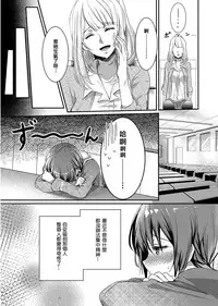 [Hanamaluo] Skirt no Naka wa Kedamono deshita. Ch. 2 [Chinese] [小花花同盟戰線]