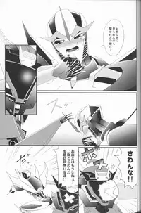 (HaruCC20) [ATORA (Atora)] Sxx Preference (Transformers)