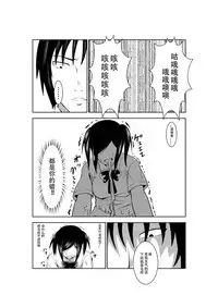 [Isamura] Higeki no Heroine no Nichijou 2 [Chinese] [沒有漢化]