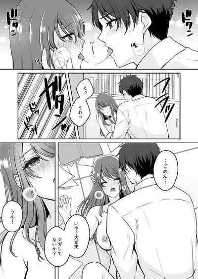 Gaman o yameta Toro kao sarashite… erebeitā ga ugoku made, naka de ikitsuzuke…