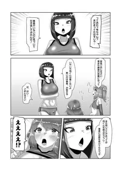 ふたなり女子バレー部の男の娘マネージャー～試験編1～