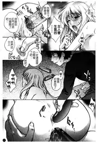 [Yumesaki Sanjuro] Chiteki Onna Kyoushi Mitsuana Hoshuu - Indecent teacher love hole lesson. [Chinese]