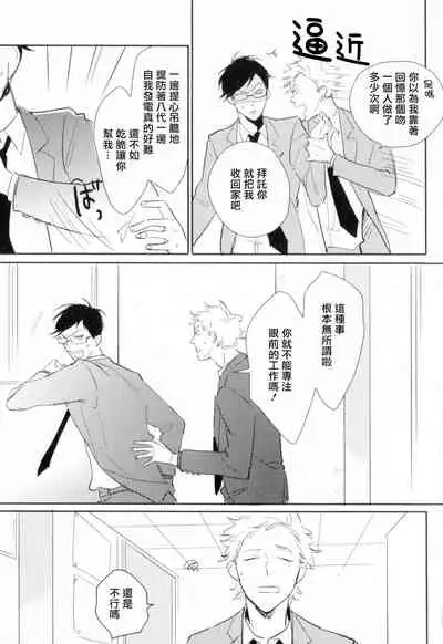 Dangan Dead Heat | 胜负难分的超高速弹丸 Ch. 1-3