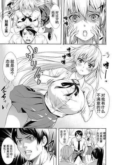 [Ogino Satoshi] JK Genkai Koubi ~Goui Sounyuu de Bachibachi Nikuana-ka~ | JK极限交尾～爱意肉穴亲密相奸～ [Chinese] [灰羽社汉化组*禁漫天堂] [Digital]