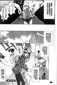 [Nyanko Fujinsama] Hakudaku Mama Shibori ~Boku no Seishi de Jusei Shite~ [Chinese]