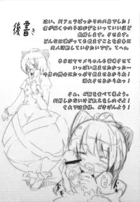 (SC50) [Kunya-do (Raito)] Kisume Seieki Chuudoku (Touhou Project)