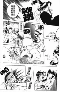 [Kusatsu Terunyo] Darkwhisper | 陰暗中的低語 [Chinese]