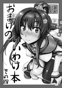 [Komickers (Kurei Daisuke)] Kanmusu Himitsu no Unkou Kiroku (Kantai Collection -KanColle-) [Digital]