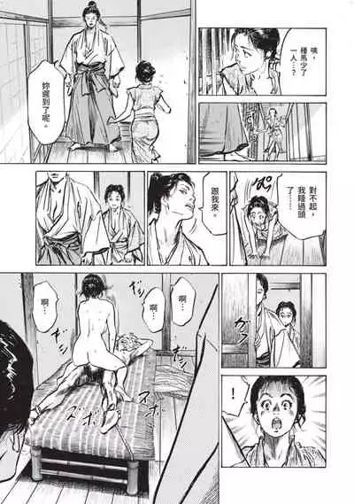 Inshuu Hiroku Midare Mandara 1