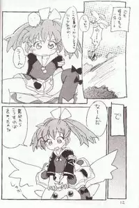 (CR23) [Sankesshuu (Sanzui)] Hadame! (Fushigi Mahou Fun Fun Pharmacy)