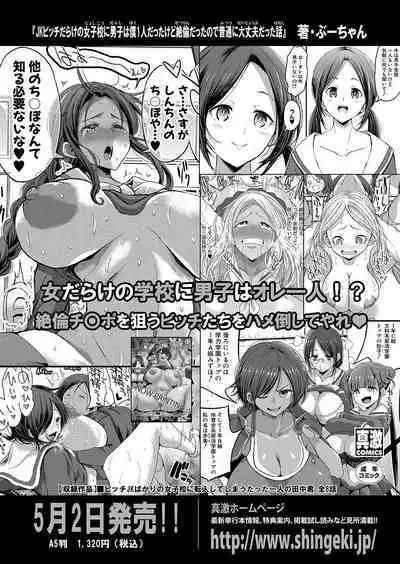 COMIC Shingeki 2023-06